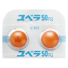 内服薬ユベラ（1日2回）